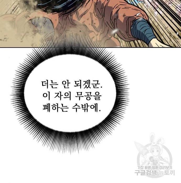 천하제일인 시즌2 26화 109