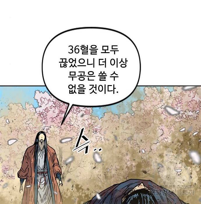천하제일인 시즌2 26화 117