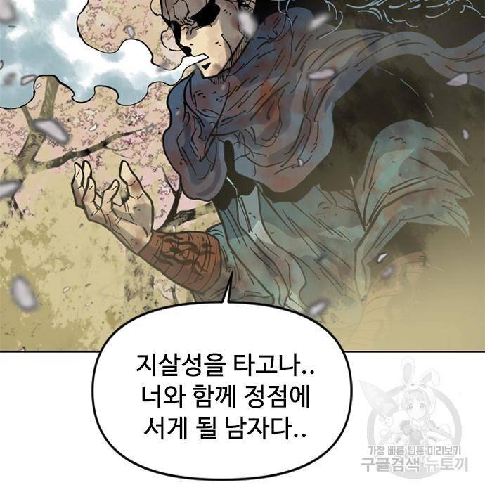 천하제일인 시즌2 26화 122