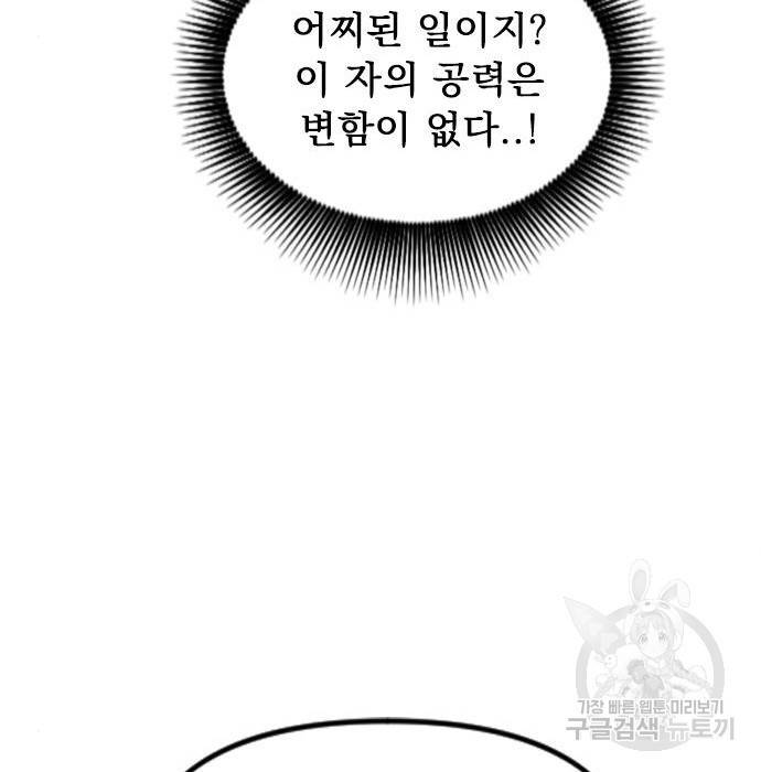 천하제일인 시즌2 26화 125