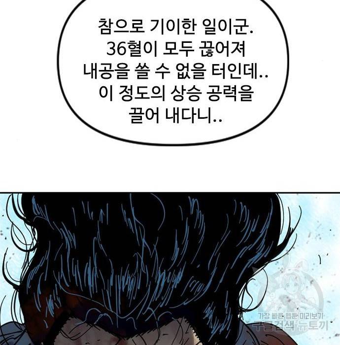 천하제일인 시즌2 26화 126