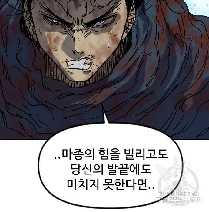 천하제일인 시즌2 26화 127
