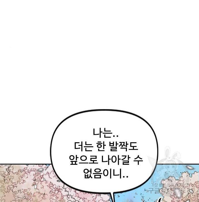 천하제일인 시즌2 26화 128
