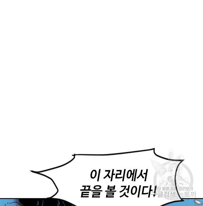 천하제일인 시즌2 26화 130