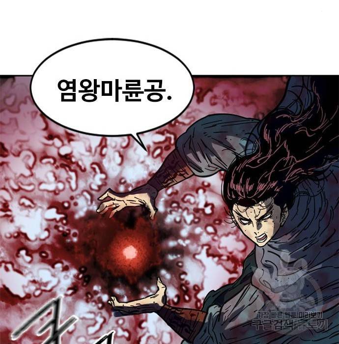 천하제일인 시즌2 26화 133