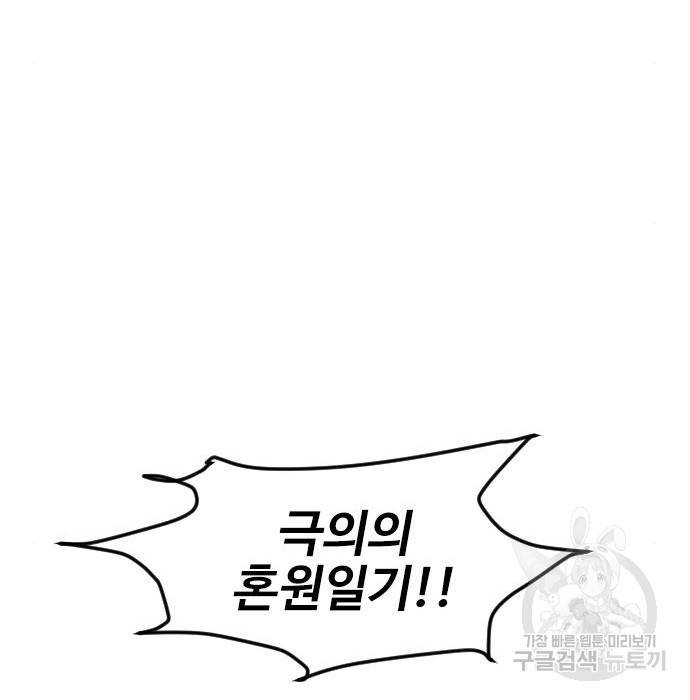천하제일인 시즌2 26화 135