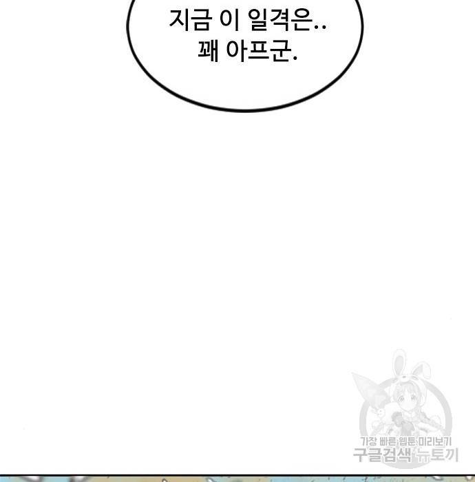 천하제일인 시즌2 26화 147