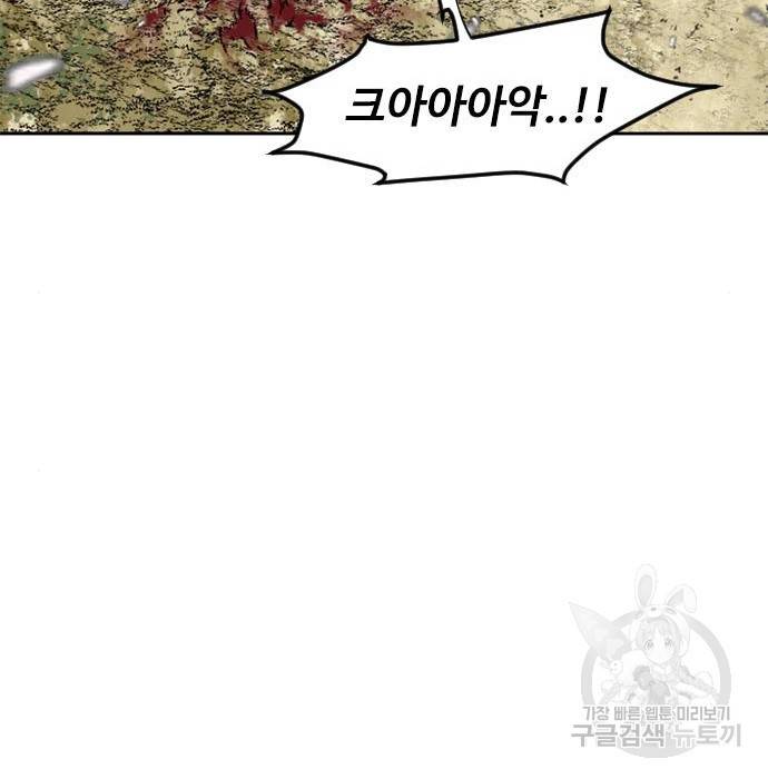 천하제일인 시즌2 26화 153