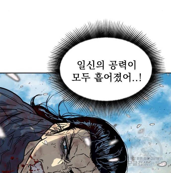 천하제일인 시즌2 26화 154