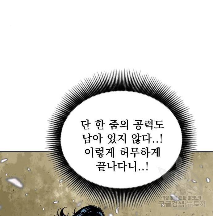 천하제일인 시즌2 26화 156