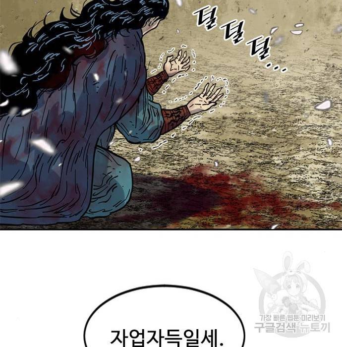 천하제일인 시즌2 26화 157