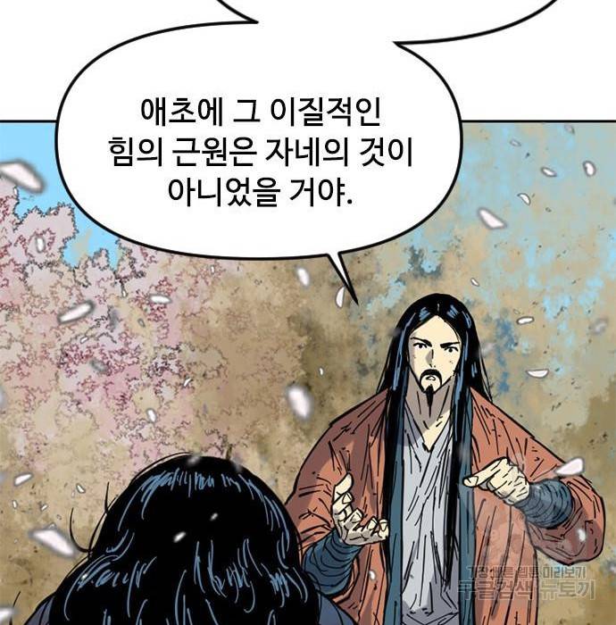 천하제일인 시즌2 26화 159