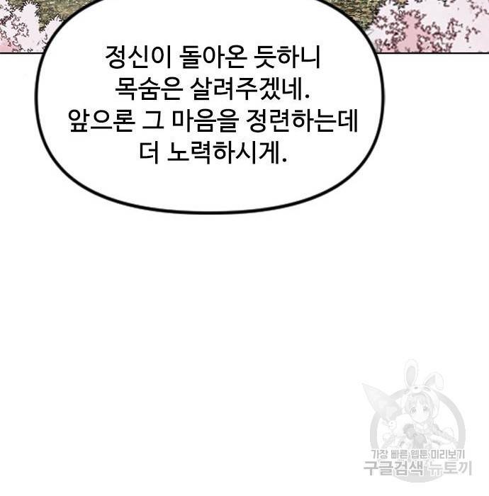 천하제일인 시즌2 26화 162