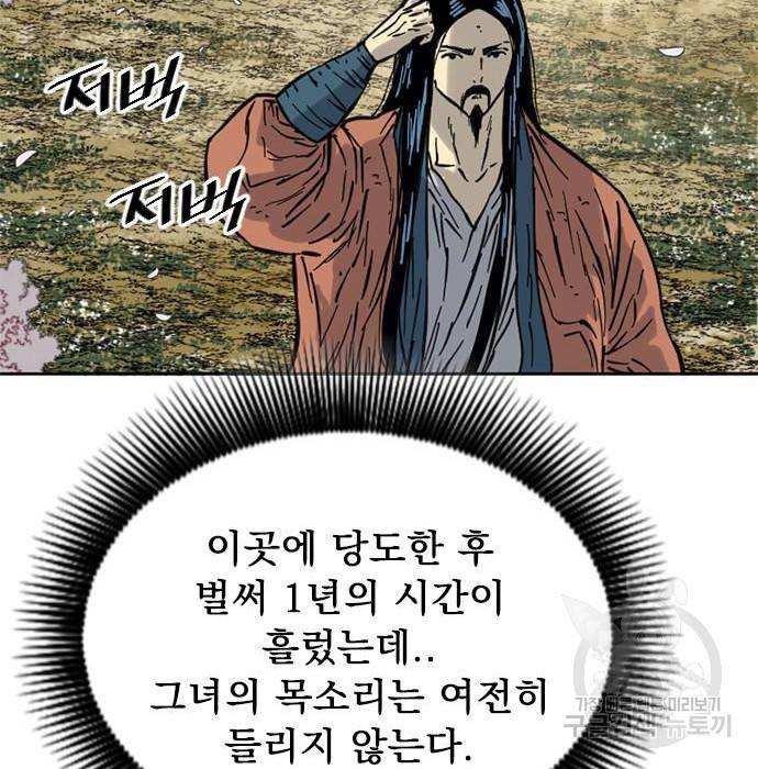 천하제일인 시즌2 26화 166