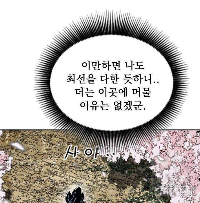 천하제일인 시즌2 26화 168