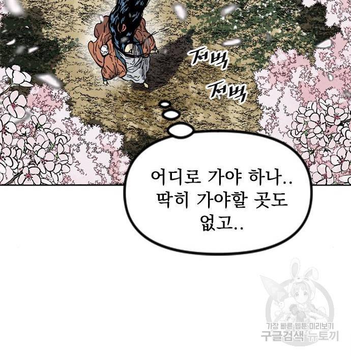 천하제일인 시즌2 26화 169