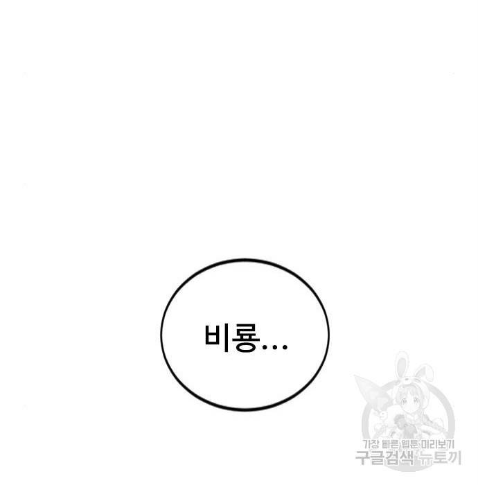 천하제일인 시즌2 26화 170