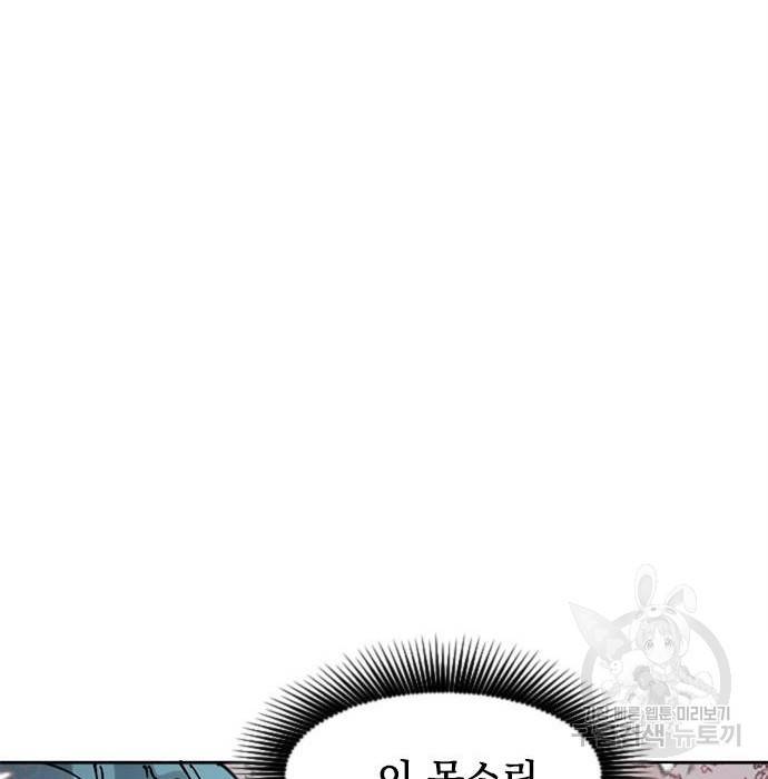천하제일인 시즌2 26화 171