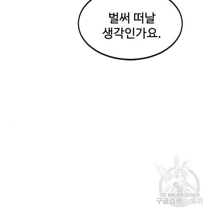 천하제일인 시즌2 26화 173