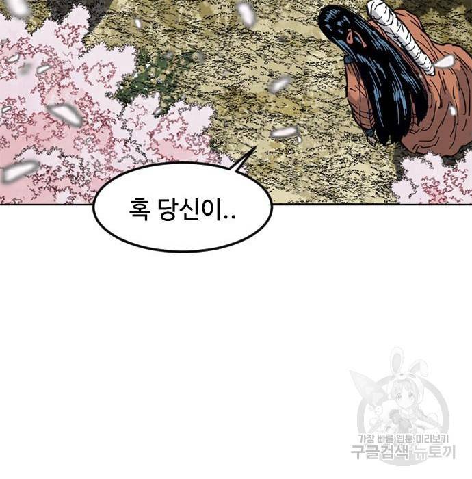 천하제일인 시즌2 26화 175