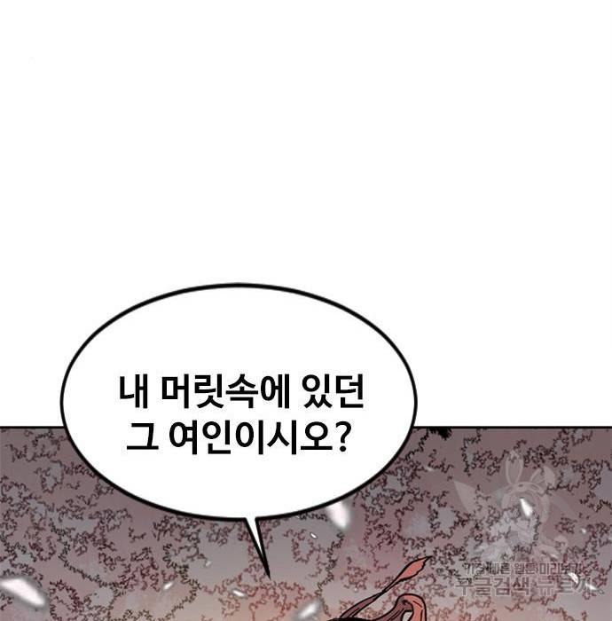 천하제일인 시즌2 26화 176