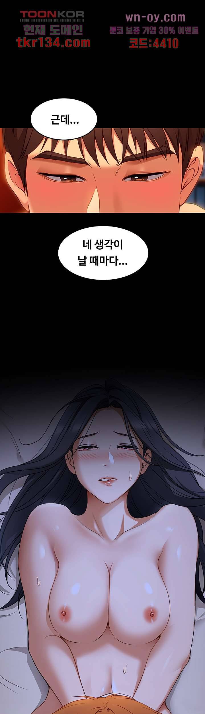 오늘 저녁은 너다 34화 3