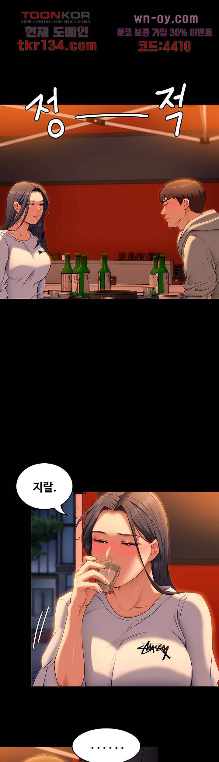 오늘 저녁은 너다 34화 7