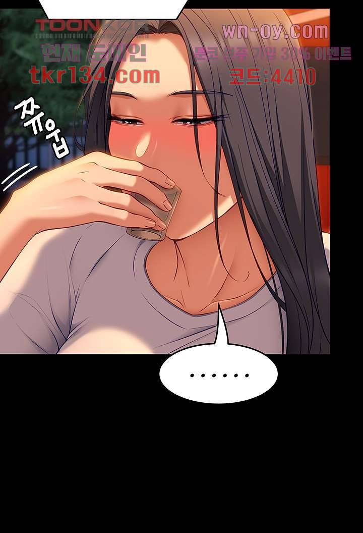 오늘 저녁은 너다 34화 11