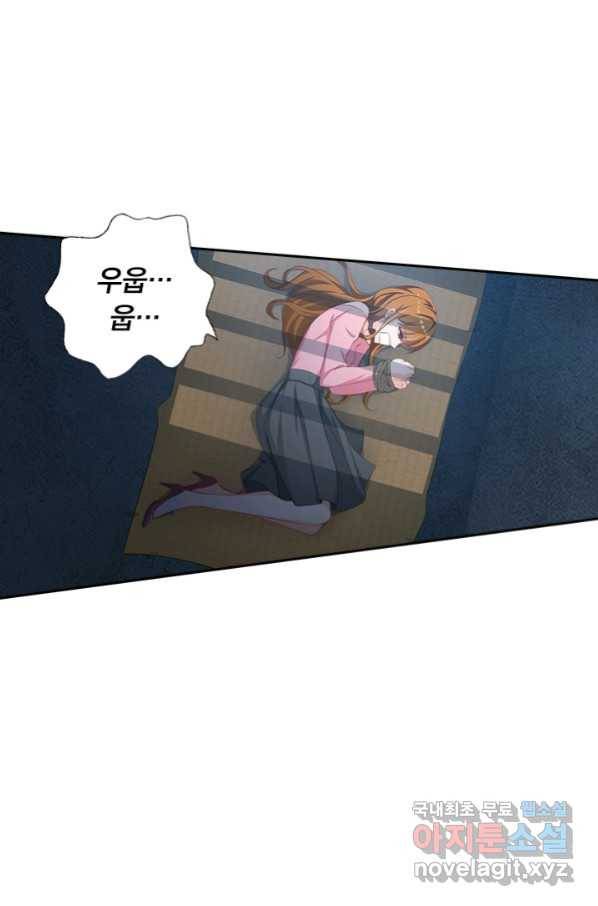 이혼해줄래요? 338화 2
