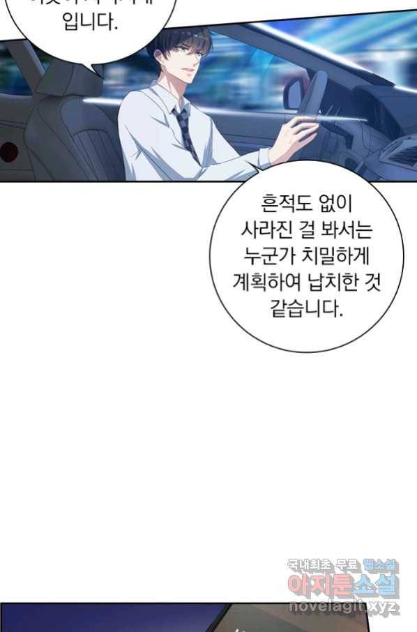 이혼해줄래요? 338화 6