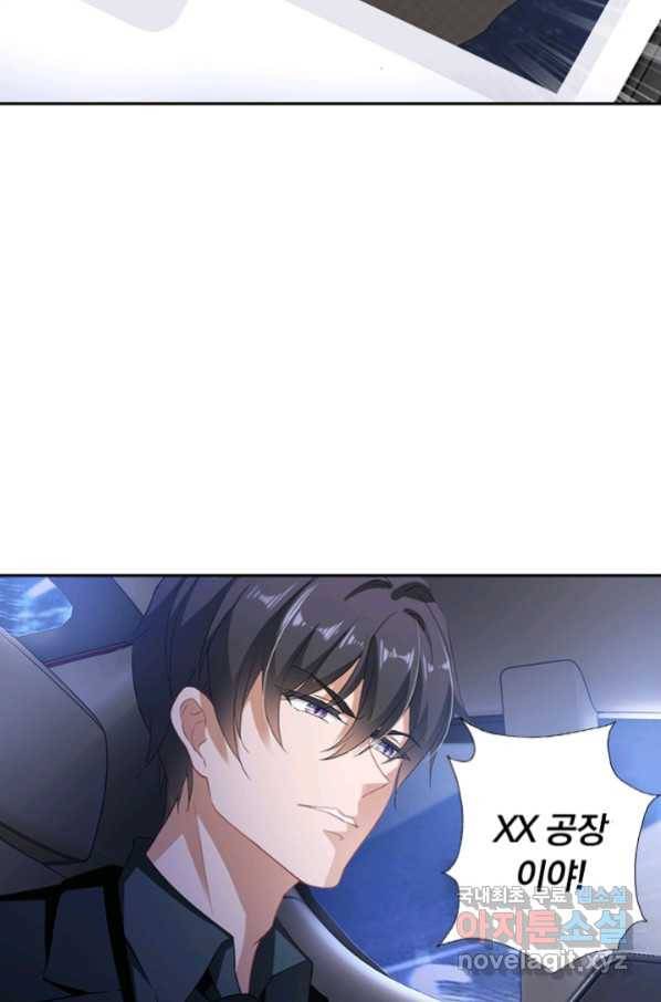 이혼해줄래요? 338화 8