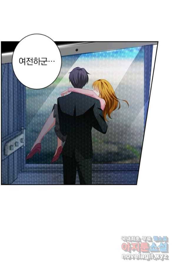 이혼해줄래요? 338화 17