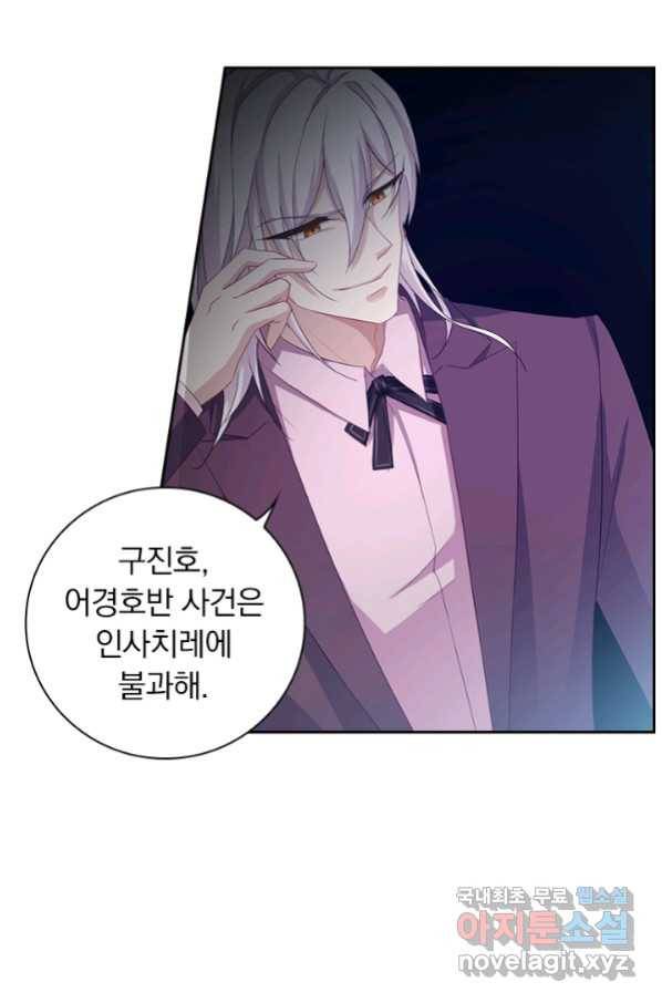 이혼해줄래요? 338화 18
