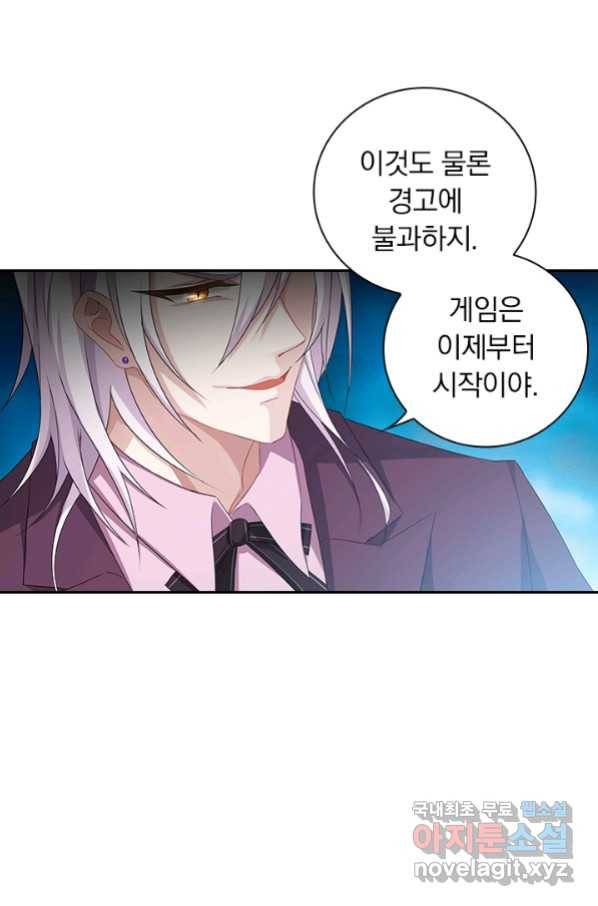 이혼해줄래요? 338화 19