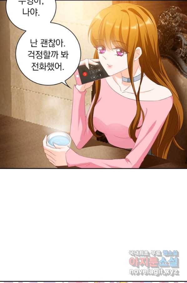 이혼해줄래요? 338화 26