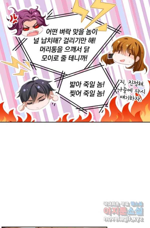 이혼해줄래요? 338화 27