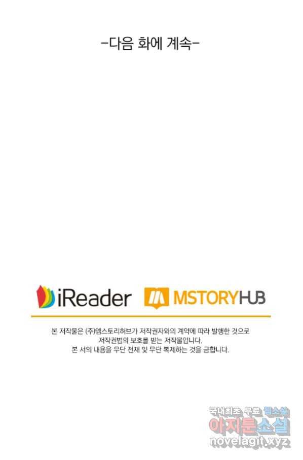 이혼해줄래요? 338화 30