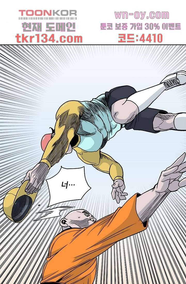 찬란한 액션 유치원 39화 1