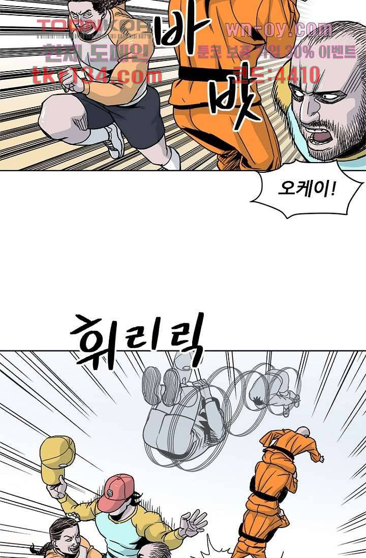 찬란한 액션 유치원 39화 5