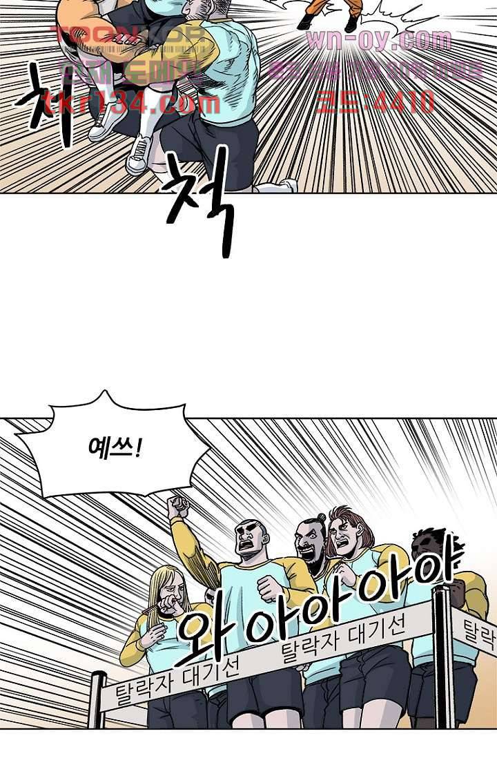 찬란한 액션 유치원 39화 6