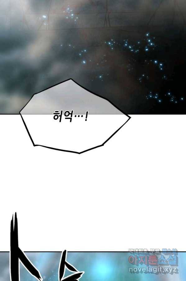 누가 무림맹주를 죽였나 24화 3