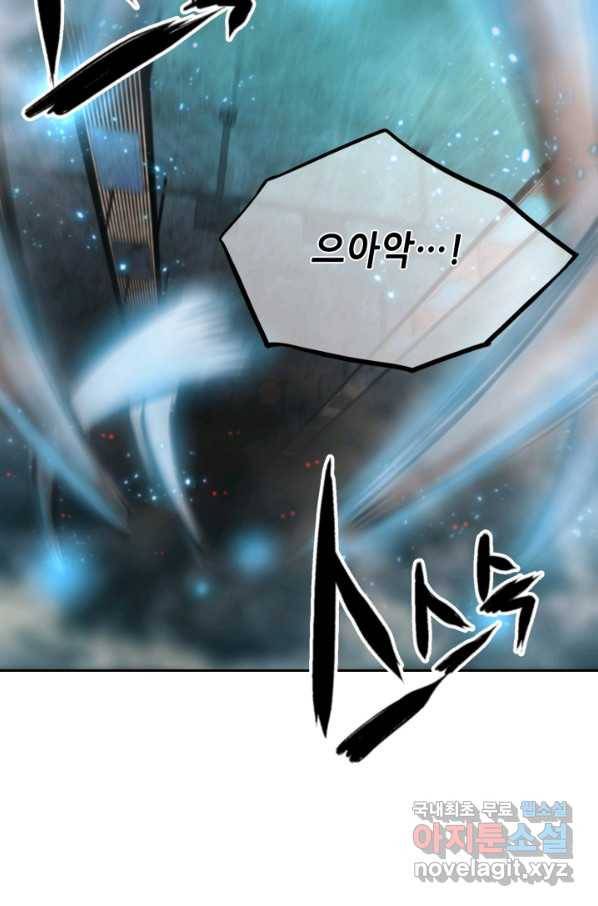 누가 무림맹주를 죽였나 24화 4