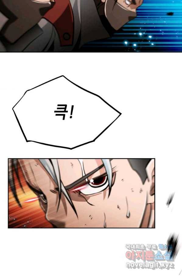 누가 무림맹주를 죽였나 24화 9