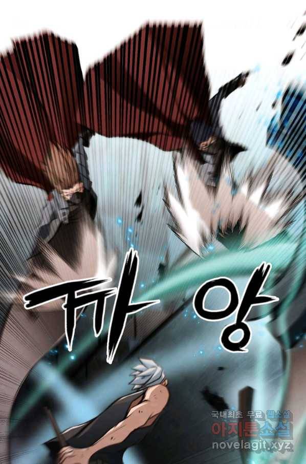 누가 무림맹주를 죽였나 24화 10