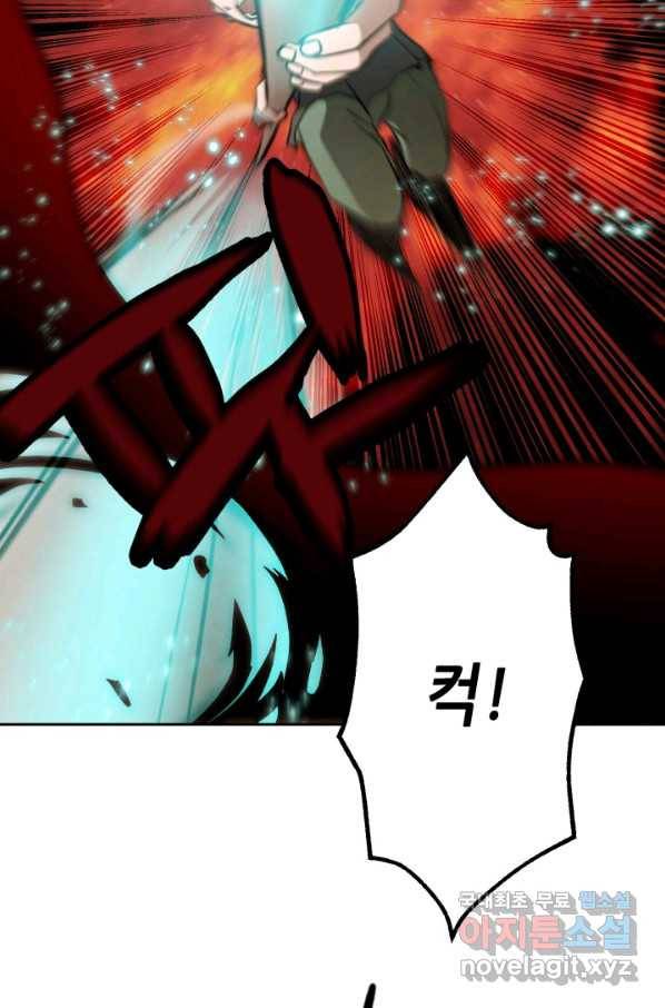 누가 무림맹주를 죽였나 24화 13
