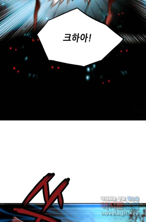 누가 무림맹주를 죽였나 24화 17