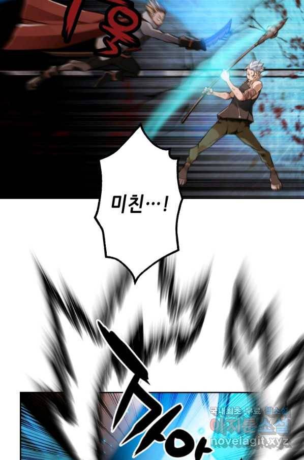 누가 무림맹주를 죽였나 24화 18