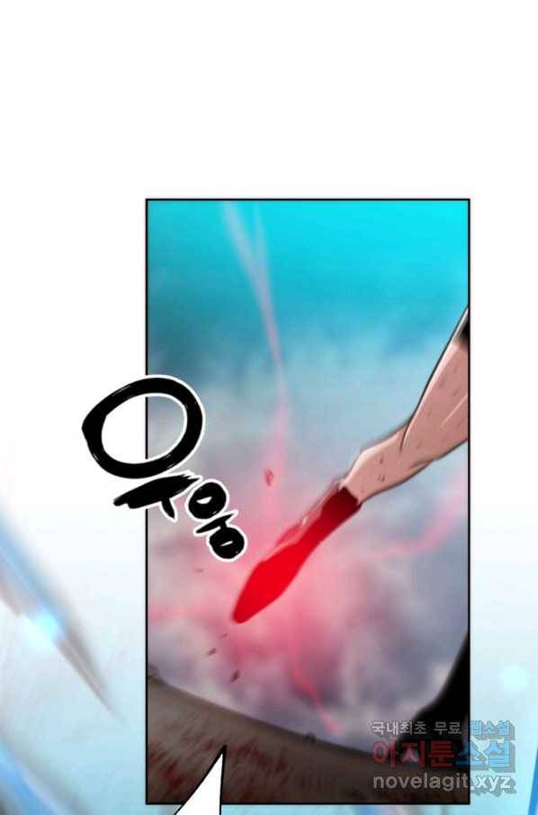 누가 무림맹주를 죽였나 24화 21