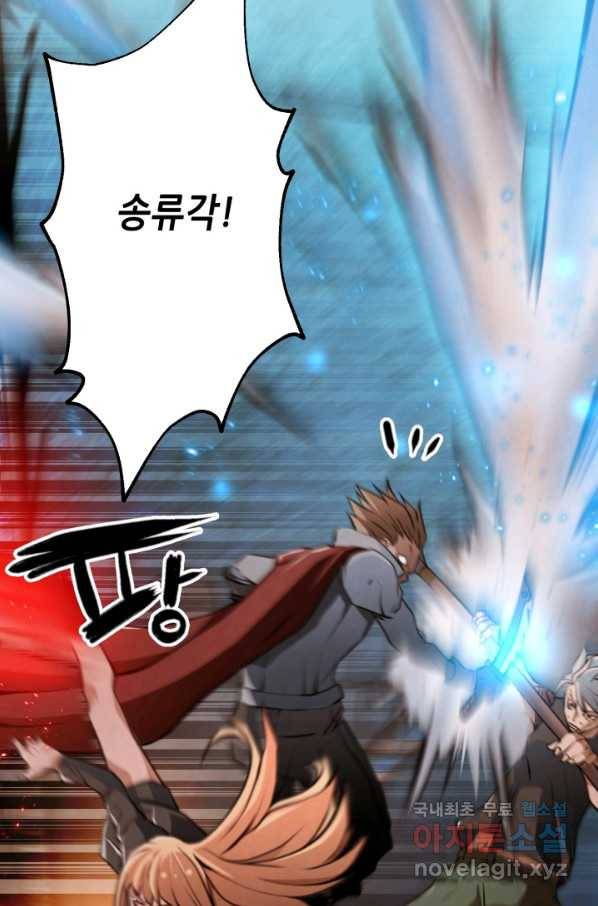 누가 무림맹주를 죽였나 24화 22