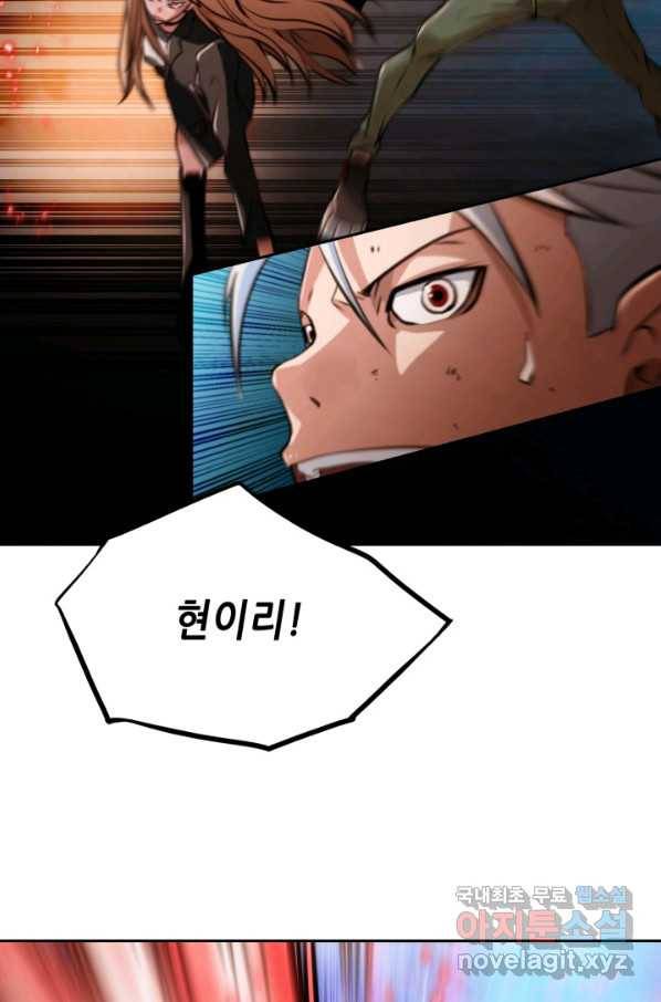 누가 무림맹주를 죽였나 24화 23